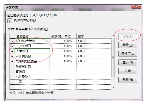 project2016如何设置降序,project中如何快速插入多项工作