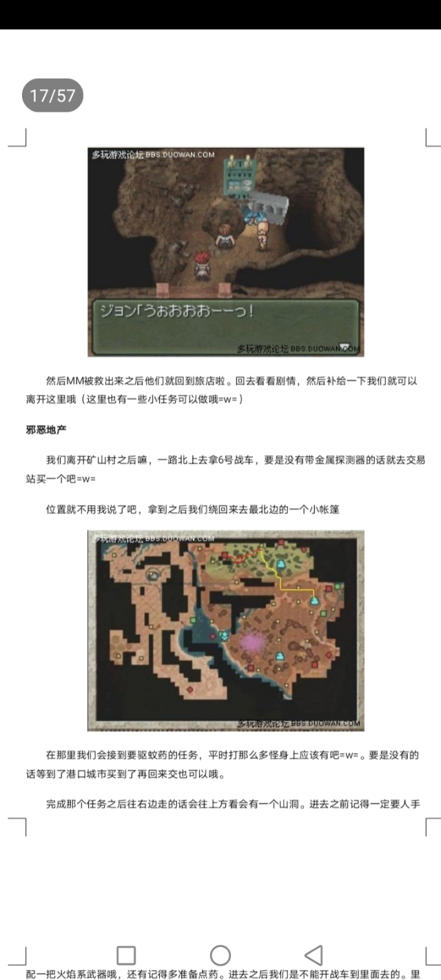 重装机兵3地图高清晰,重装机兵3猴子怎么抓