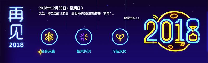炫酷的2019年元旦节百度LOGO是怎么设计出来的?