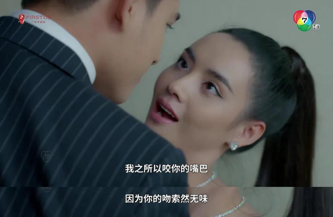 2019泰剧里的狗血毁三观剧情,情链泰剧第10集完整版