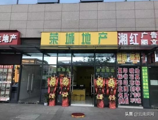 昆明荣成房地产经纪,昆明荣成地产