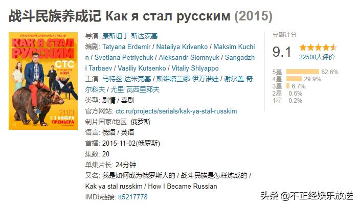 看了这部“俄囧”，我宣布我的新任小墙头诞生了！