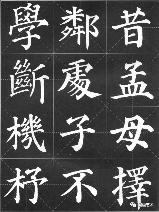 毛笔楷书颜体三字经字帖,颜体三字经行书书法作品