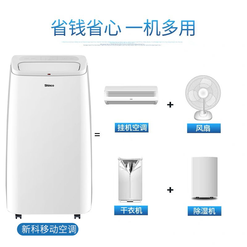 韩玛便携式移动空调,便携式移动空调靠谱吗