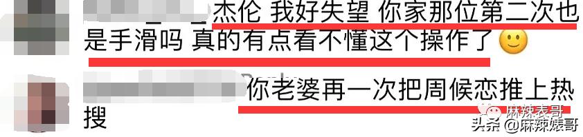 昆凌碰瓷侯佩岑后最新大片,昆凌碰瓷的心理