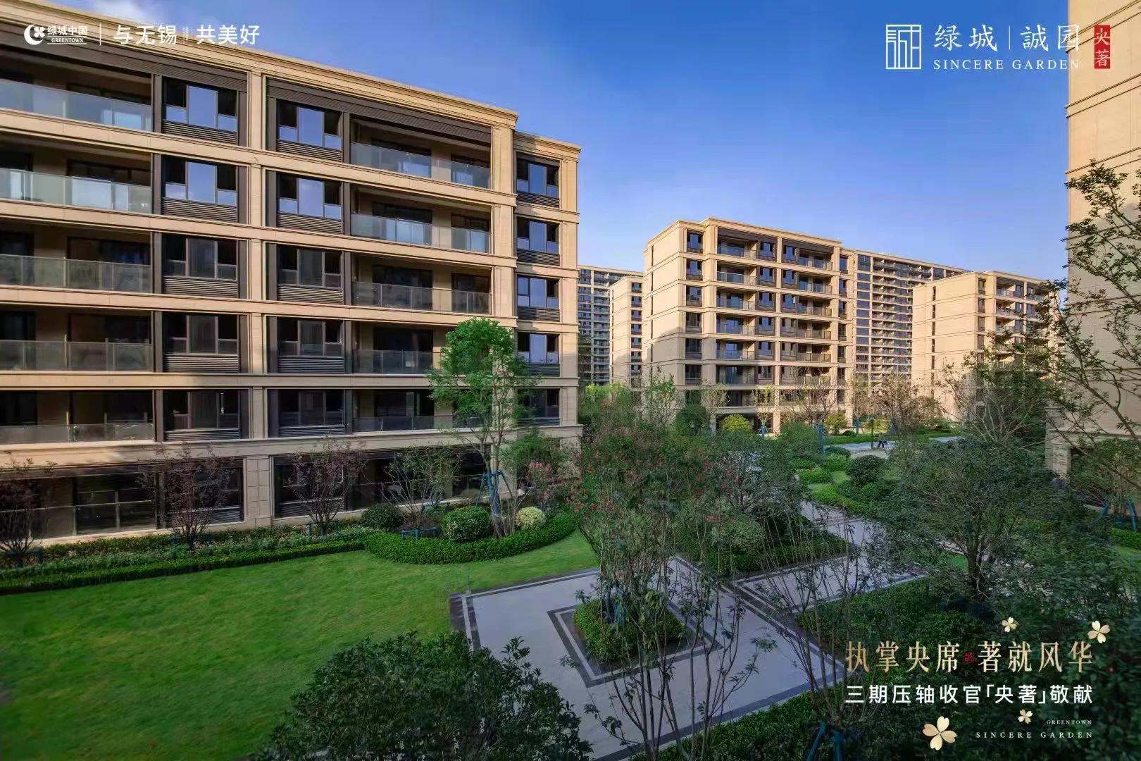 东亭新城天一府和绿城诚园哪个好,东亭绿城诚园110户型