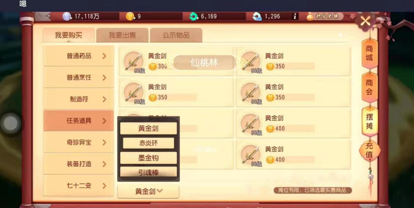 梦幻西游三维版手游坑钱吗,梦幻西游三维版金价