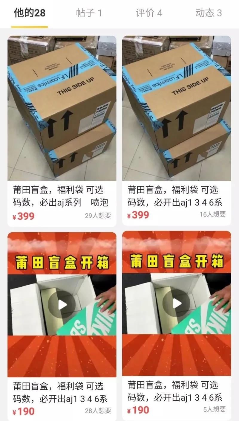 连莆田都出「闷包」清库存了！到底还有多少人在交智商税？