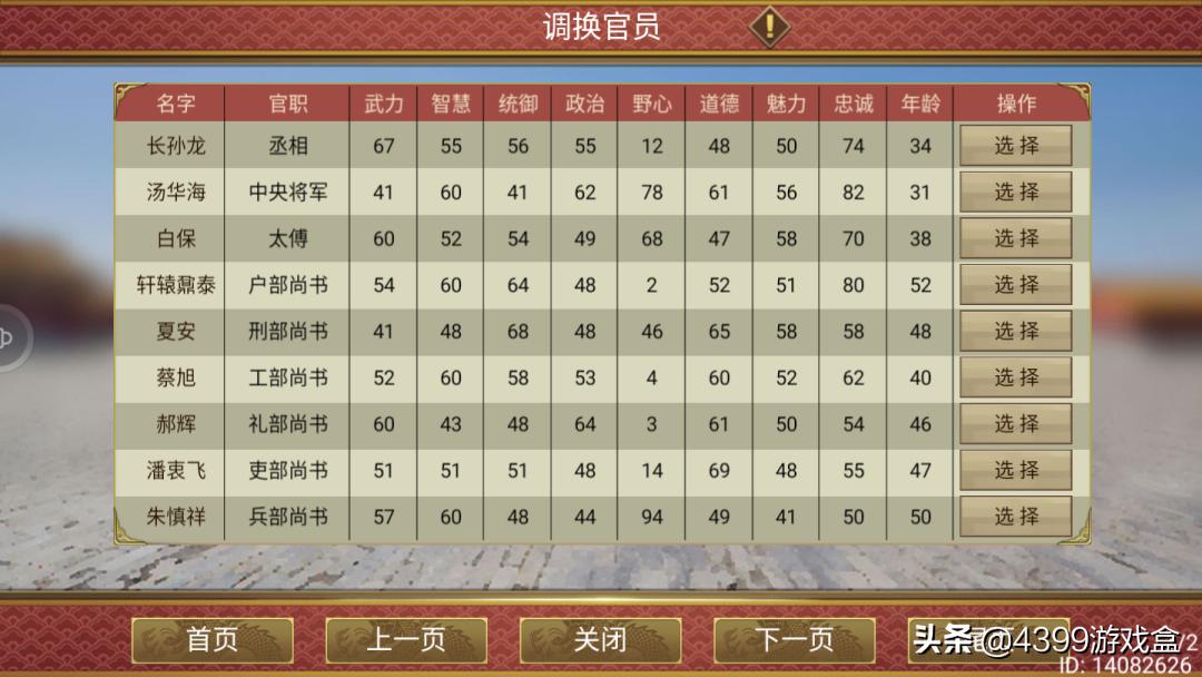 皇帝成长计划二各年事件,皇帝成长计划2没钱怎么办