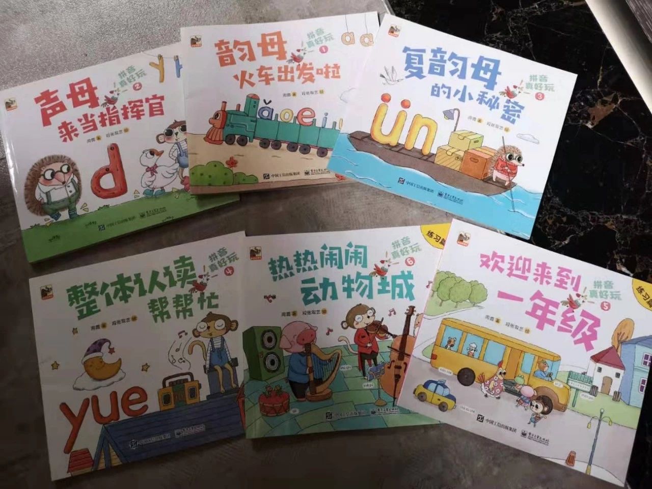 警惕拼音,警惕拼音是什么