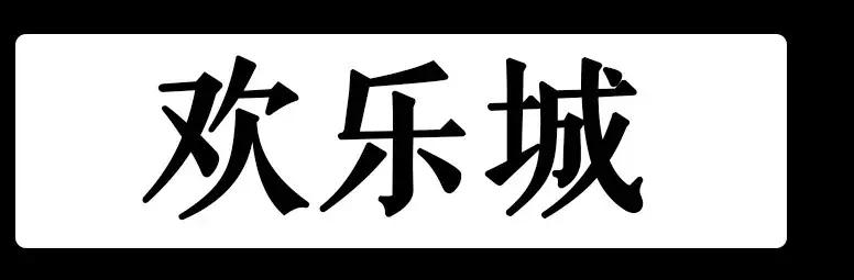 长春各大商场攻略,长春逛吃攻略