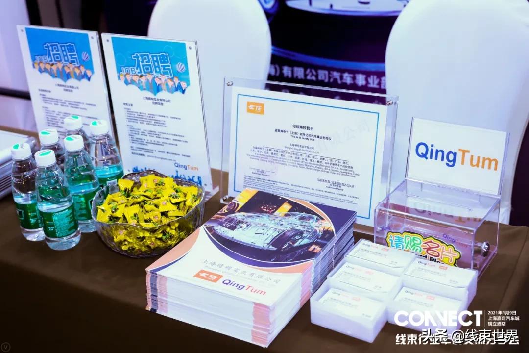 2021年线束行业年度交流分享会圆满落幕