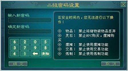 当游戏与现实越来越近，个人隐私数据为什么不能加“二级密码”？