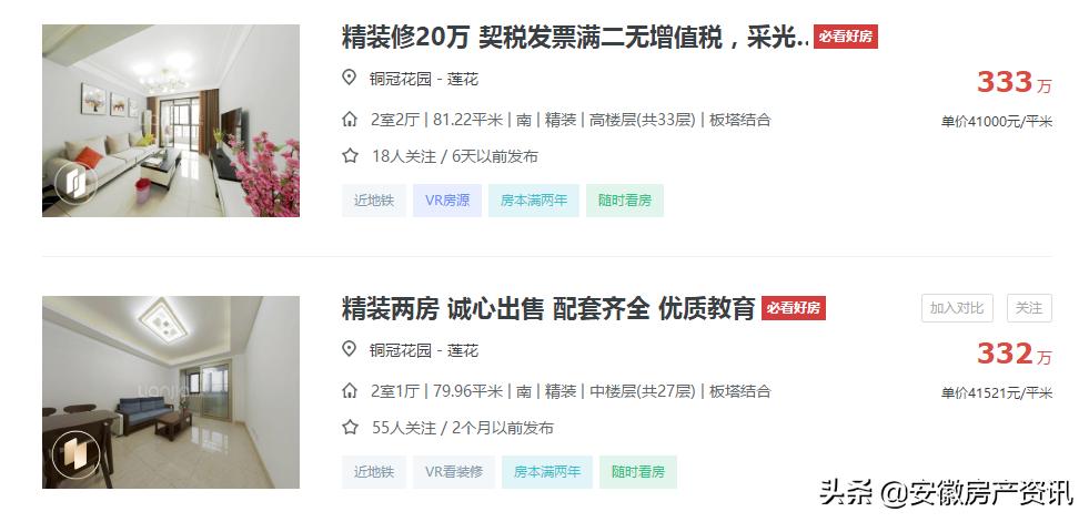 合肥滨湖二手房能买吗,合肥滨湖二手房市场回暖