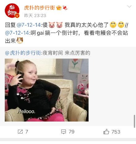 战斗力强悍杀疯了！虎扑几天不眠不休，狂嘲吴亦凡还抽奖送牙签