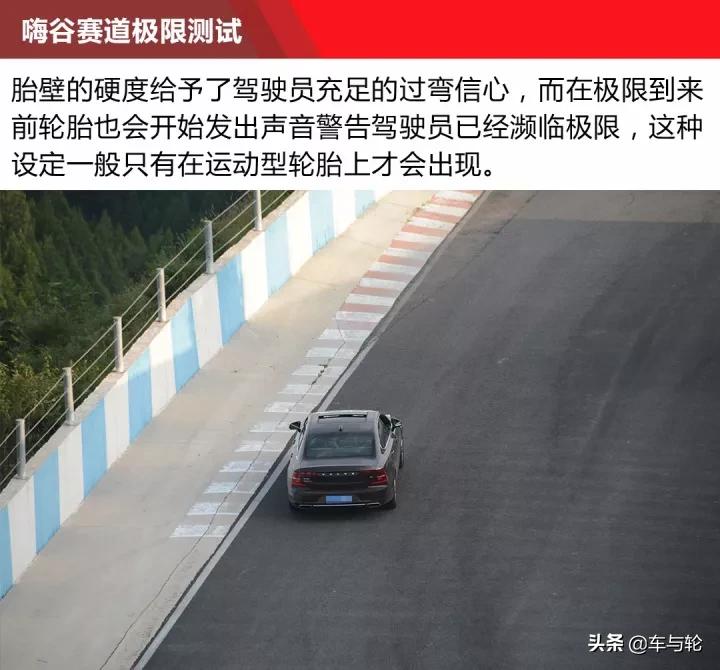 全能先生深度极限测试德国马牌UC6