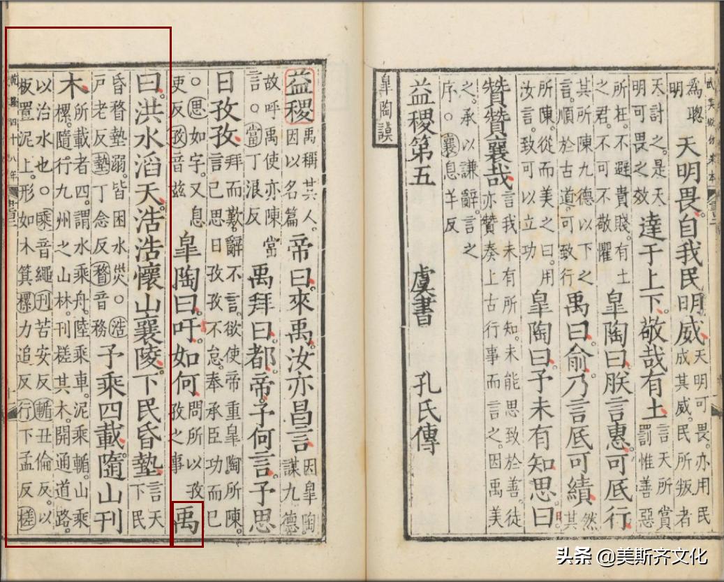 大禹治水的历史来历是怎么样的,大禹治水的历史真实