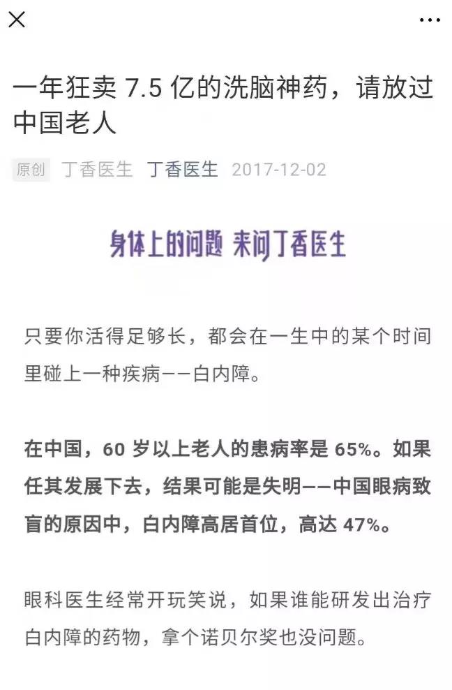 世界神水,世界第一的穿帮镜头