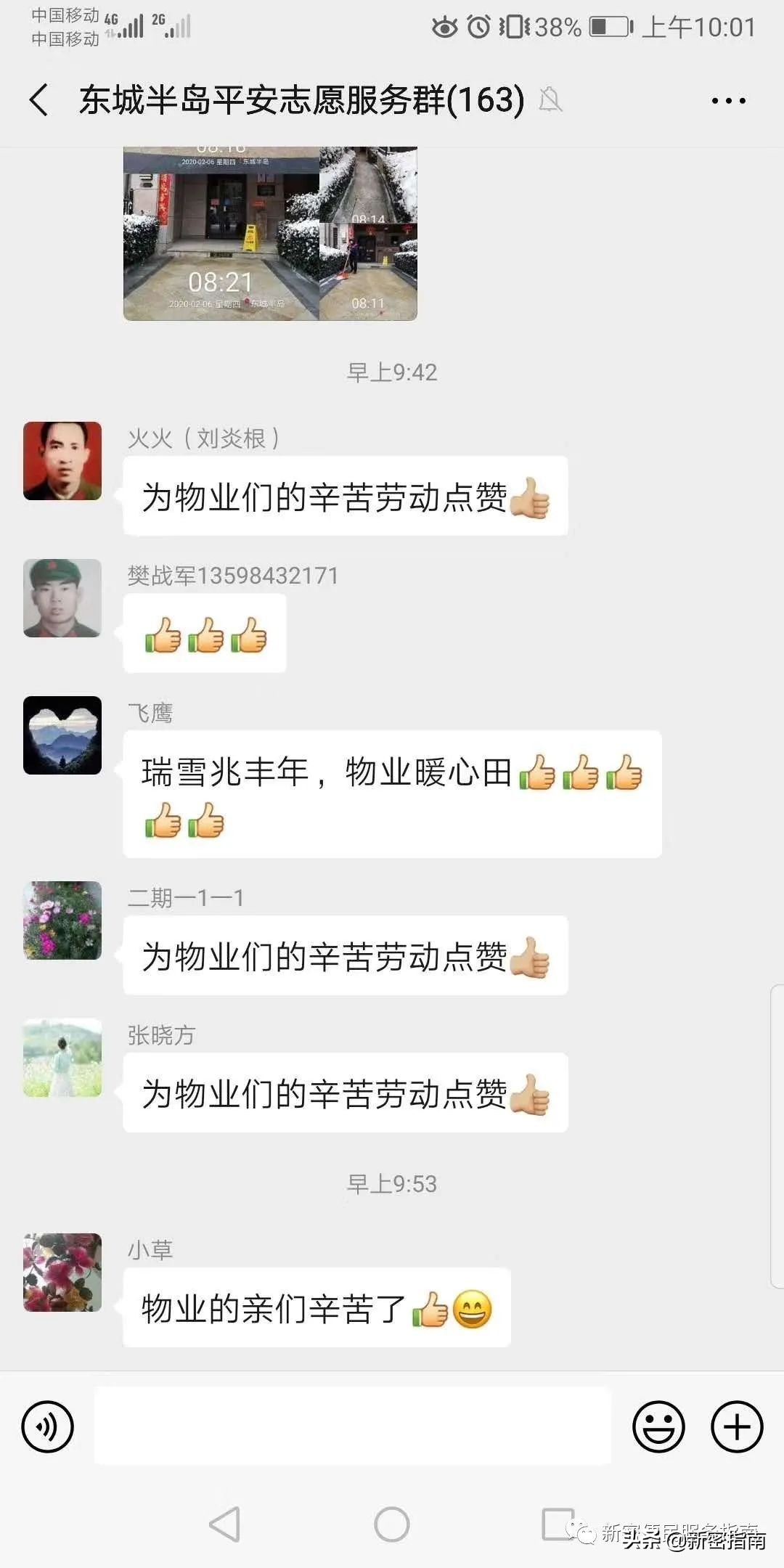 疫情防控，新密这家企业捐款近百万元