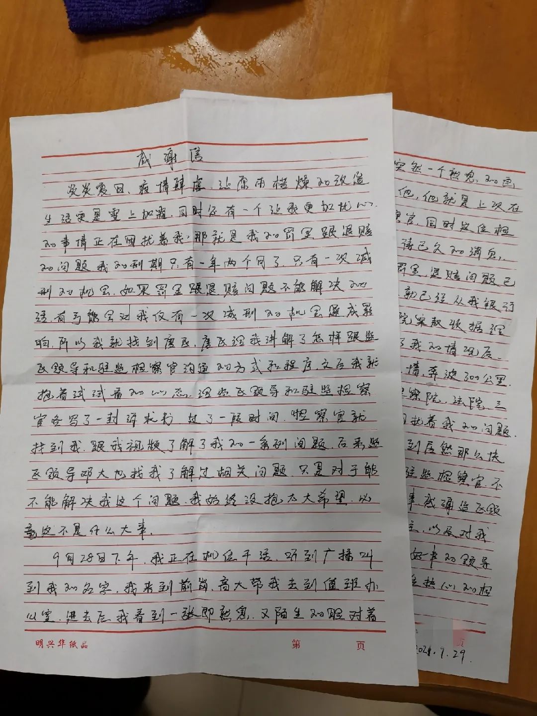 为民办实事赢得百姓心锦旗,为民办实事锦旗表谢意