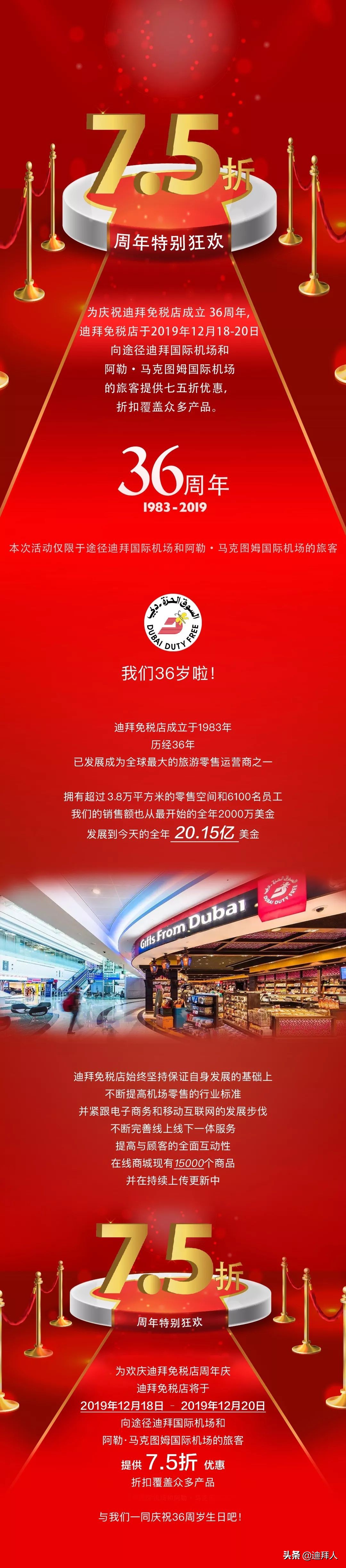 迪拜圣诞节购物狂欢,迪拜机场免税店圣诞节