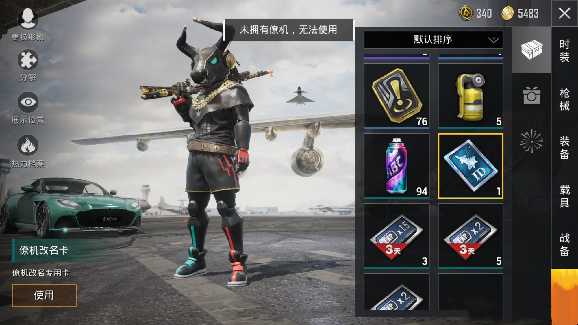 吃鸡里面的僚机改名卡,吃鸡里僚机改名卡怎么使用