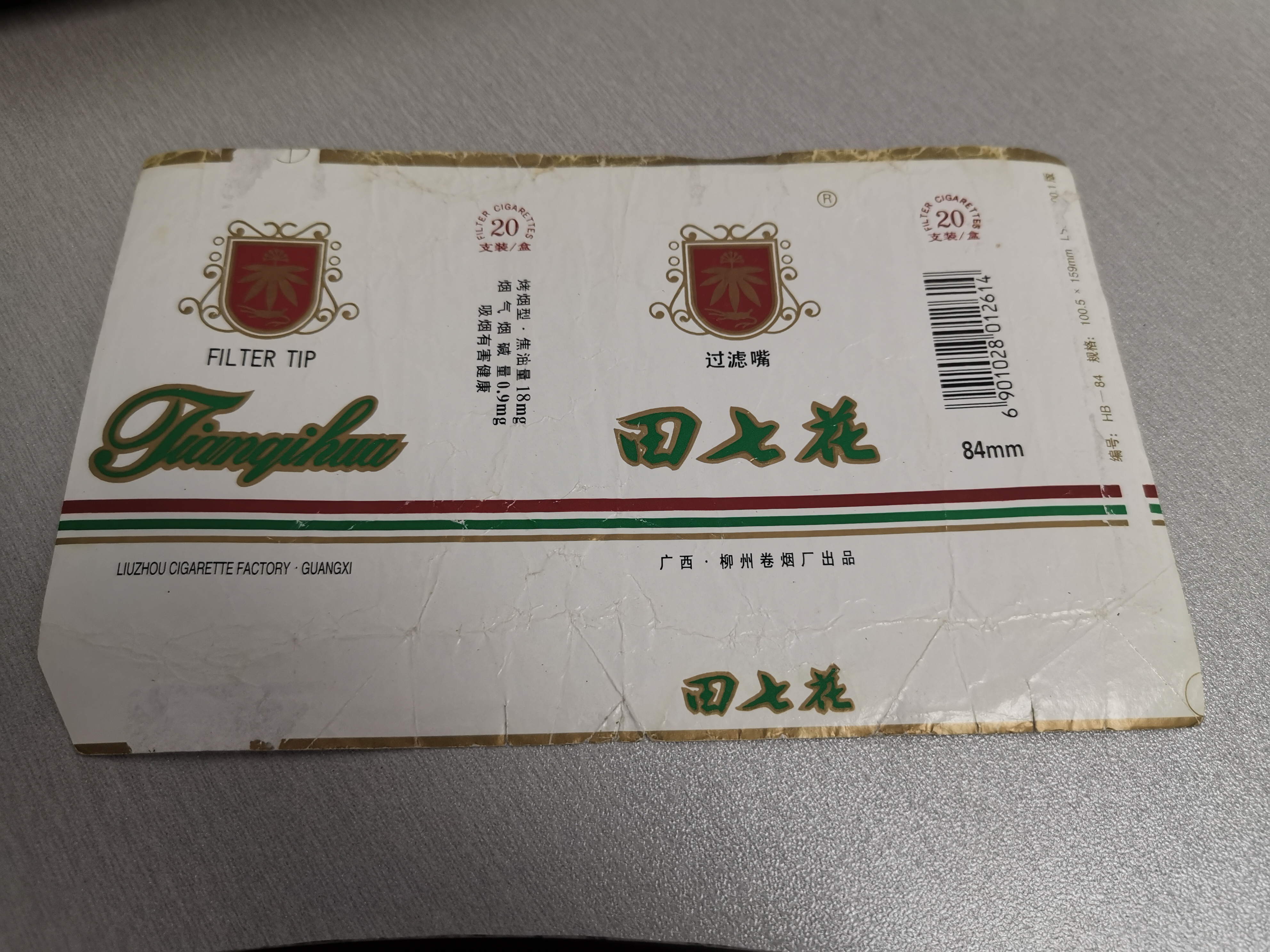 桂北农村记忆之大人的烟(一)