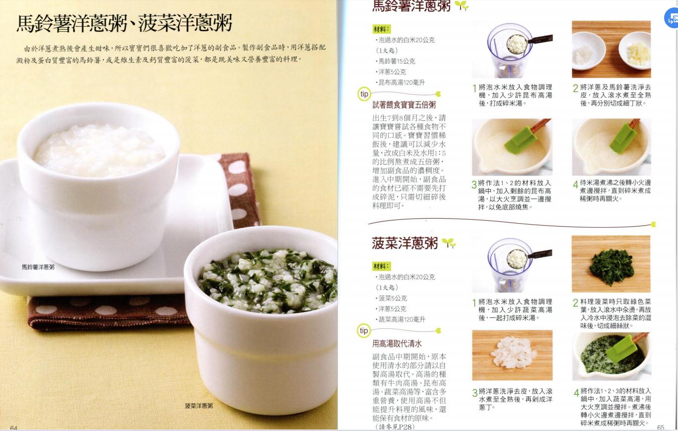 宝宝辅食怎么安排两餐6个月,辅食怎么喂一天几次