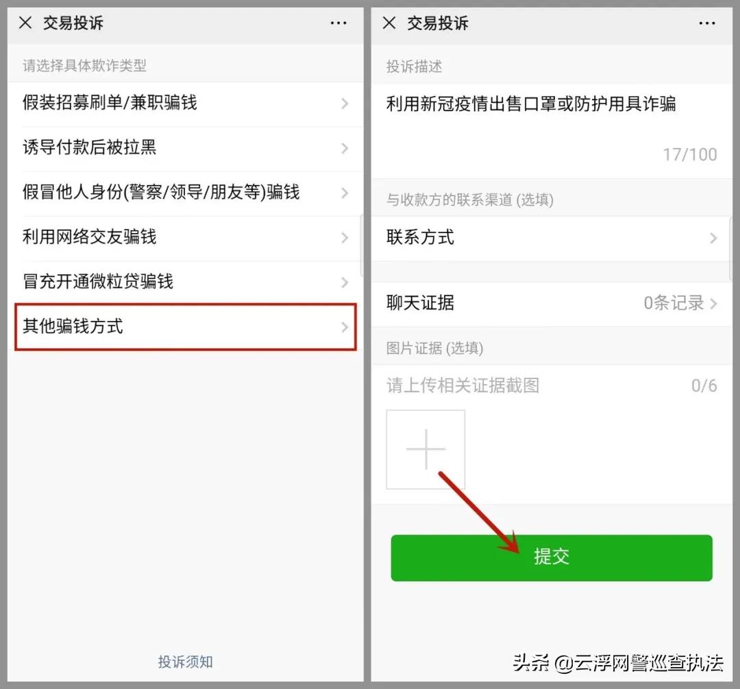 在实体店买口罩被骗了怎么办,买口罩如何防止被骗