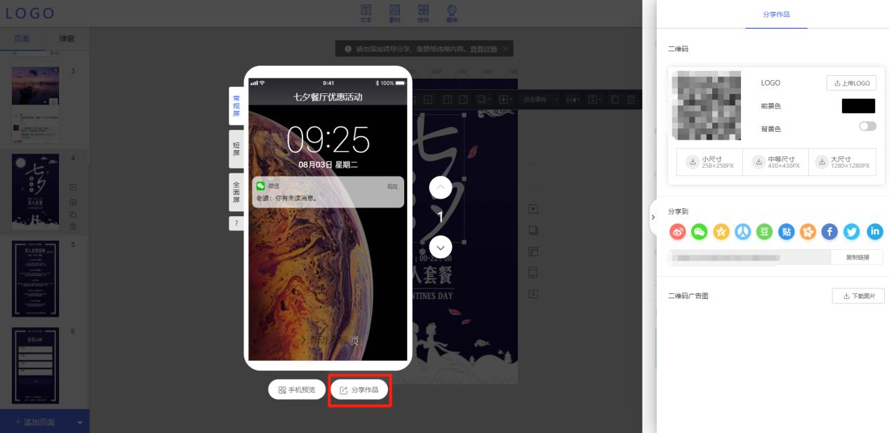 怎么制作微信H5,微信h5制作小程序