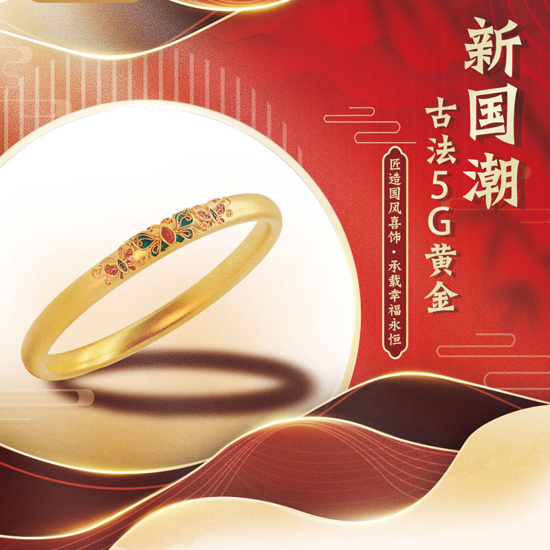 揭秘古法黄金,古法手镯黄金