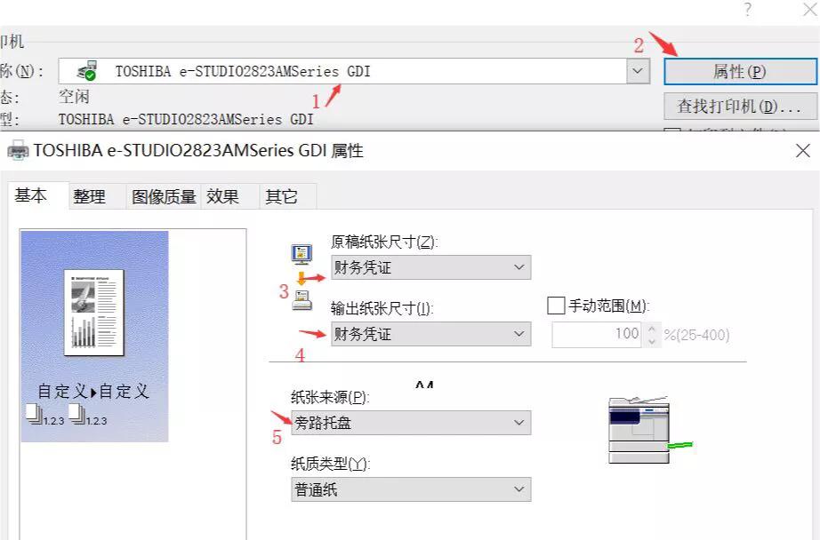 东芝复印机怎么打印大尺寸的纸张,东芝复印机如何打印小册子