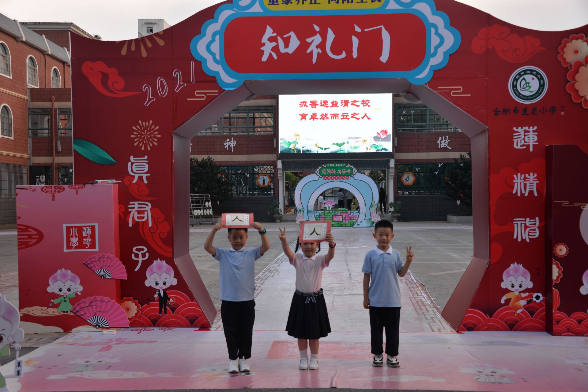 小学开笔礼仪式视频,小学开笔礼仪式布置