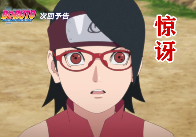 博人传：巳月需要移植内脏，佐助开启三勾玉，佐良娜成表情包