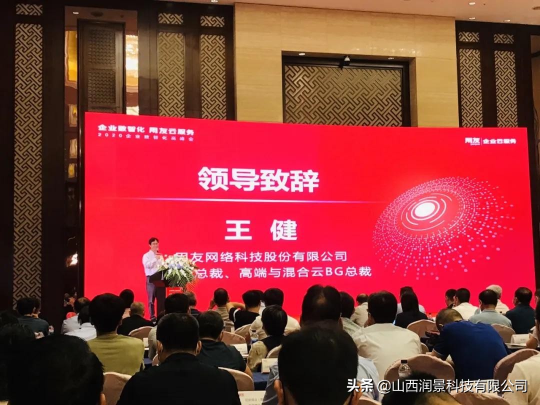 工信部5g工业互联网,山西润景科技