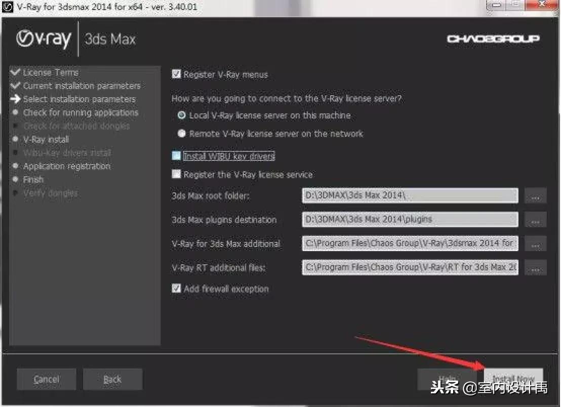 vray渲染器安装教程,3dmax2014vray渲染器快速降噪