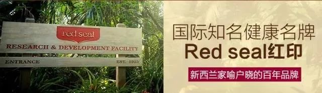 牙膏美白redseal,seal红印牙膏