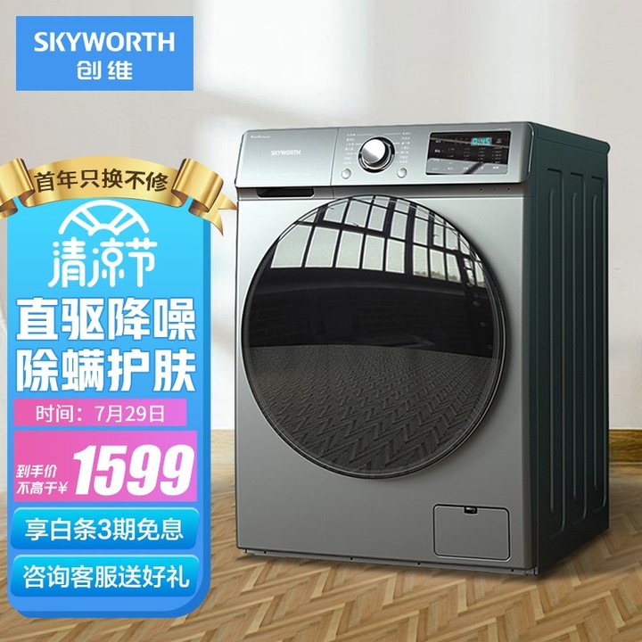 滚筒洗衣机选海尔美的还是小天鹅,1500的洗衣机推荐海尔还是小天鹅