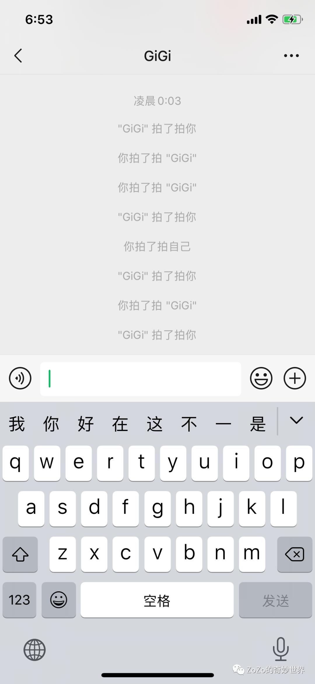 微信拍一拍是不是表示想你了,微信拍一拍是显示备注还是网名
