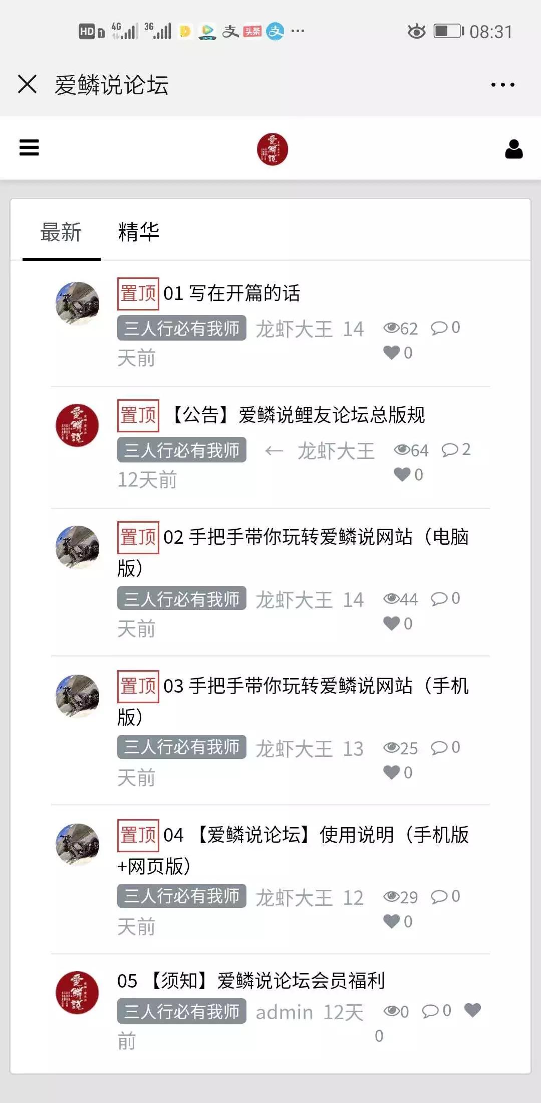 爱鳞说和红运锦鲤,爱鳞说锦鲤直播