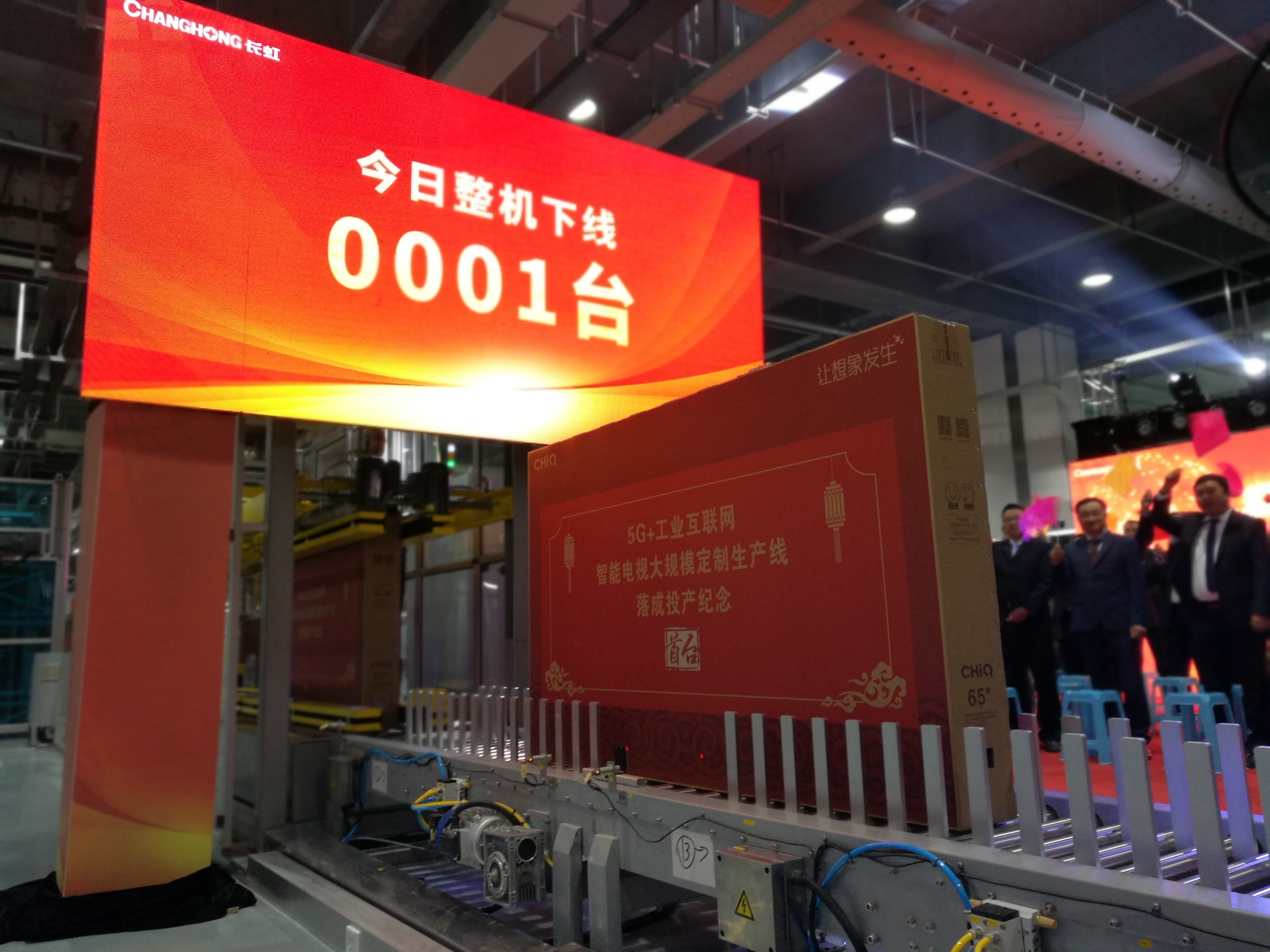 多层面走出去的长虹,揭秘长虹多面硬实力