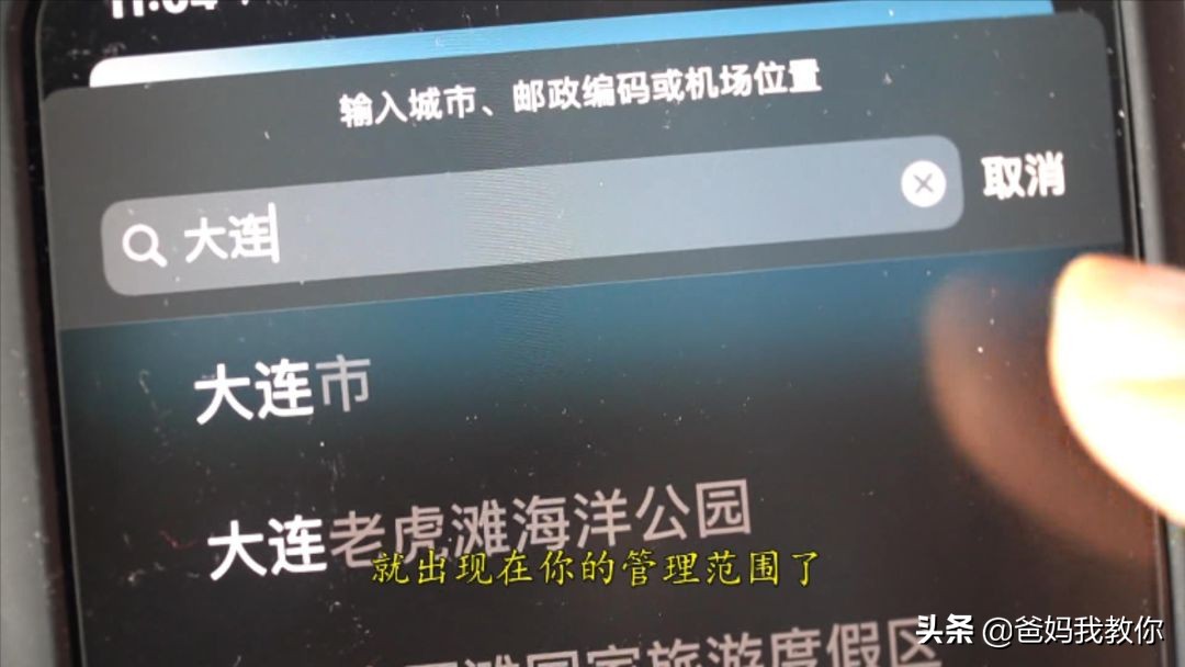 爸妈我教你|用手机“测风云”还实时的