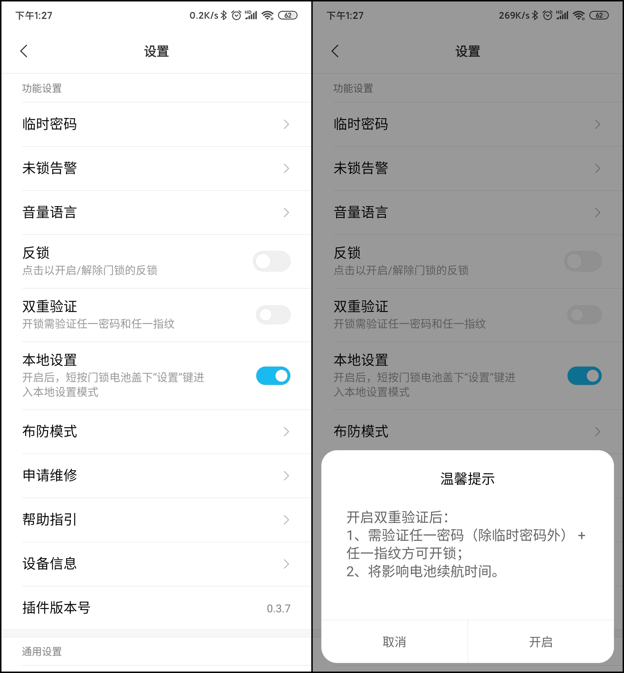 首发899元!小米新品评测:高配低价,年轻人的第一款智能门锁?