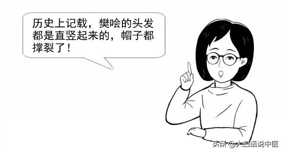 大白话说中医第十三期|七情五志连五脏