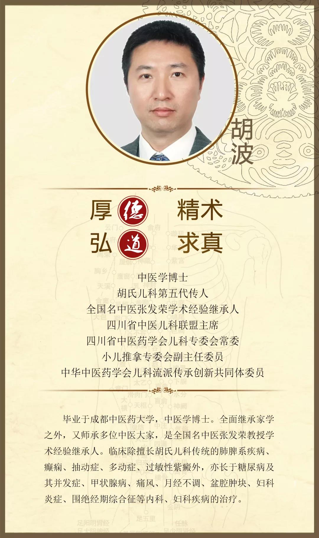 小儿抽动症国医大师,中医治疗儿童抽动症的知名专家