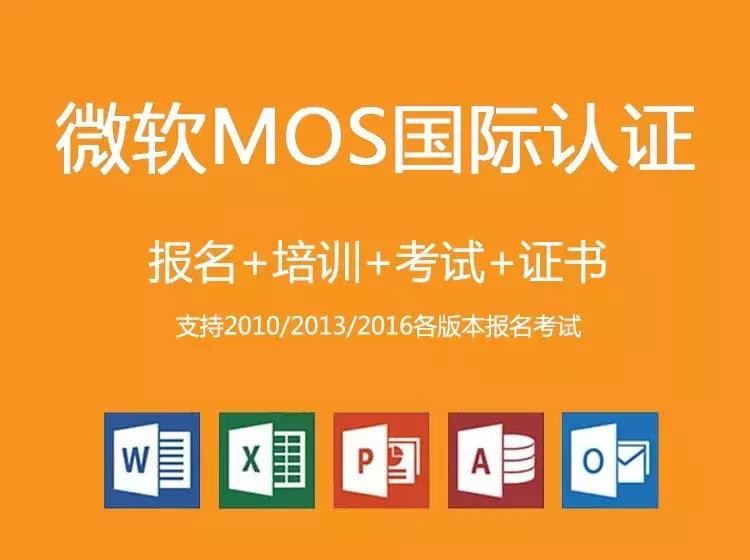 职场必学office,职场考什么office证书好