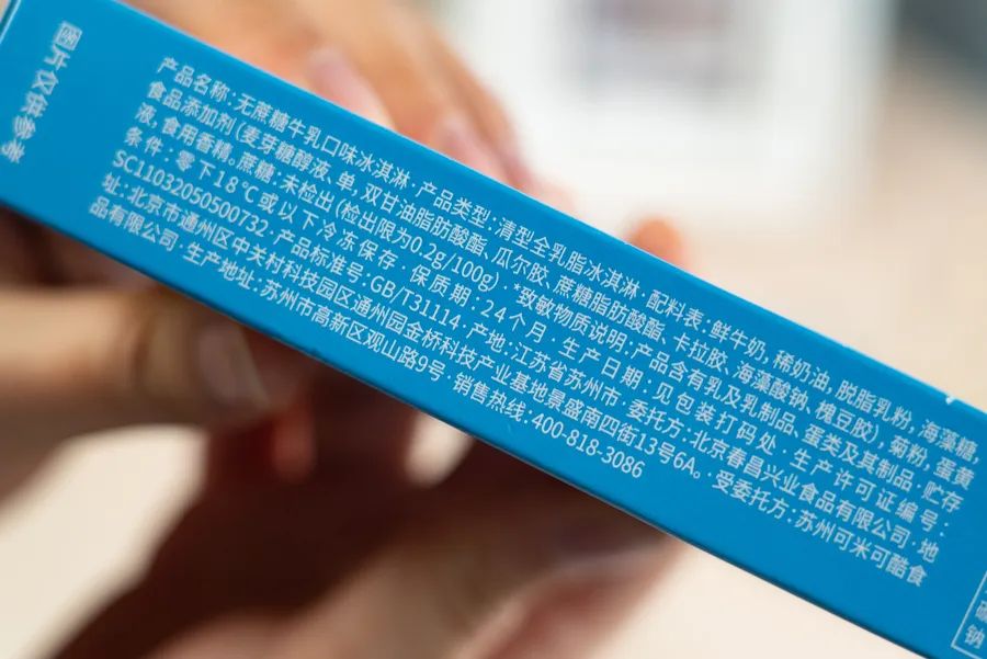 100种口味的冰淇淋,106种冰淇淋新款