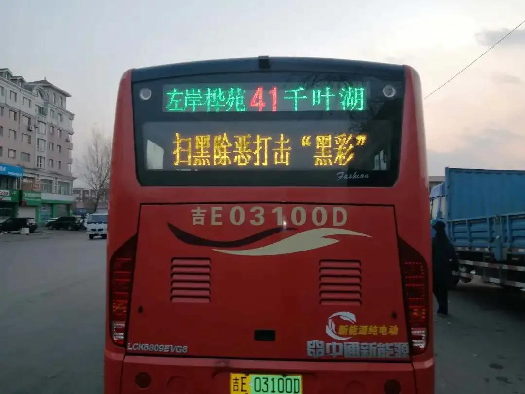 真有奖！吉林通化市民举报“黑彩”线索获10万元