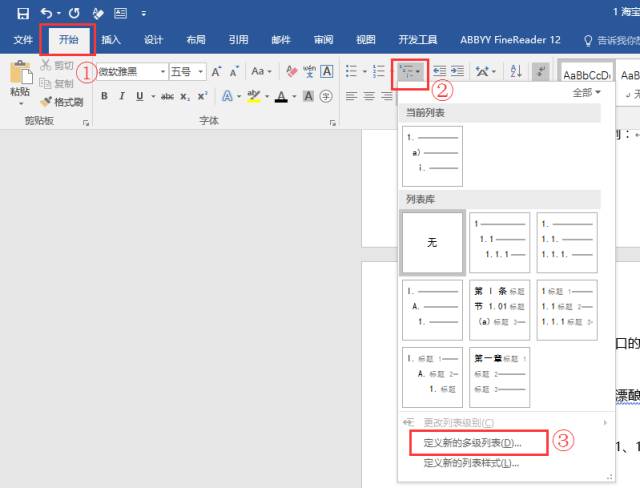 毕业论文word排版图片格式,word毕业论文排版教程有哪些操作