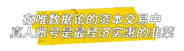 死者复生的微博账号背后,是支撑流量市场的*号盗**灰产
